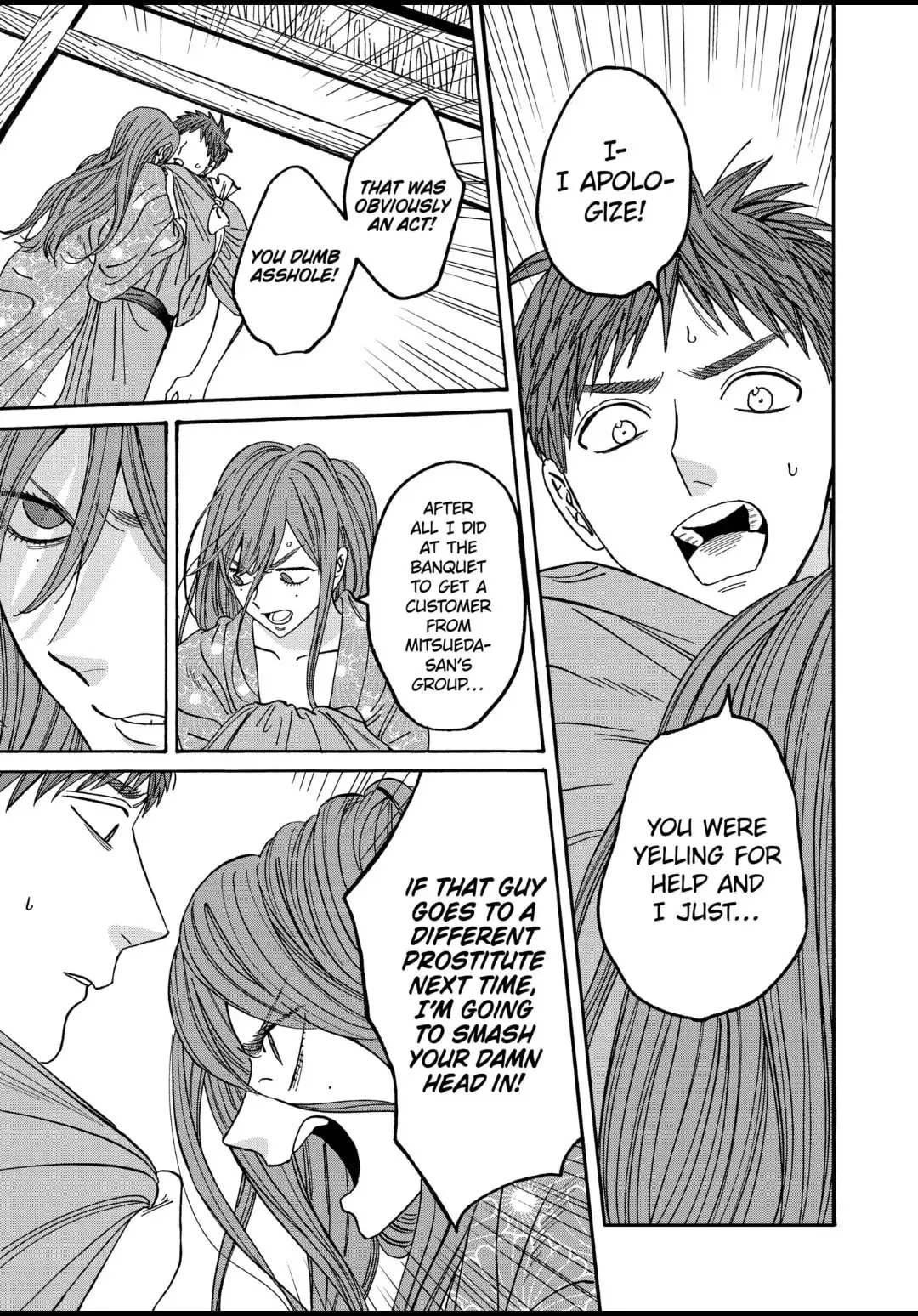Hotaru no Yomeiri - Chapter 43.2 - Page 3