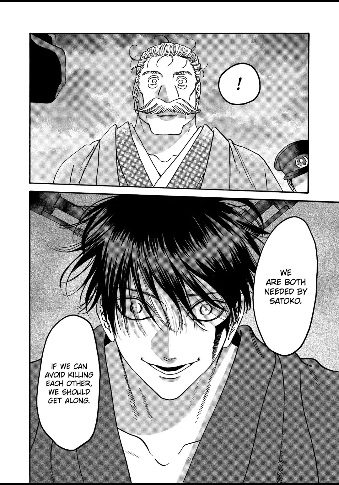 Hotaru no Yomeiri - Chapter 45 - Page 14