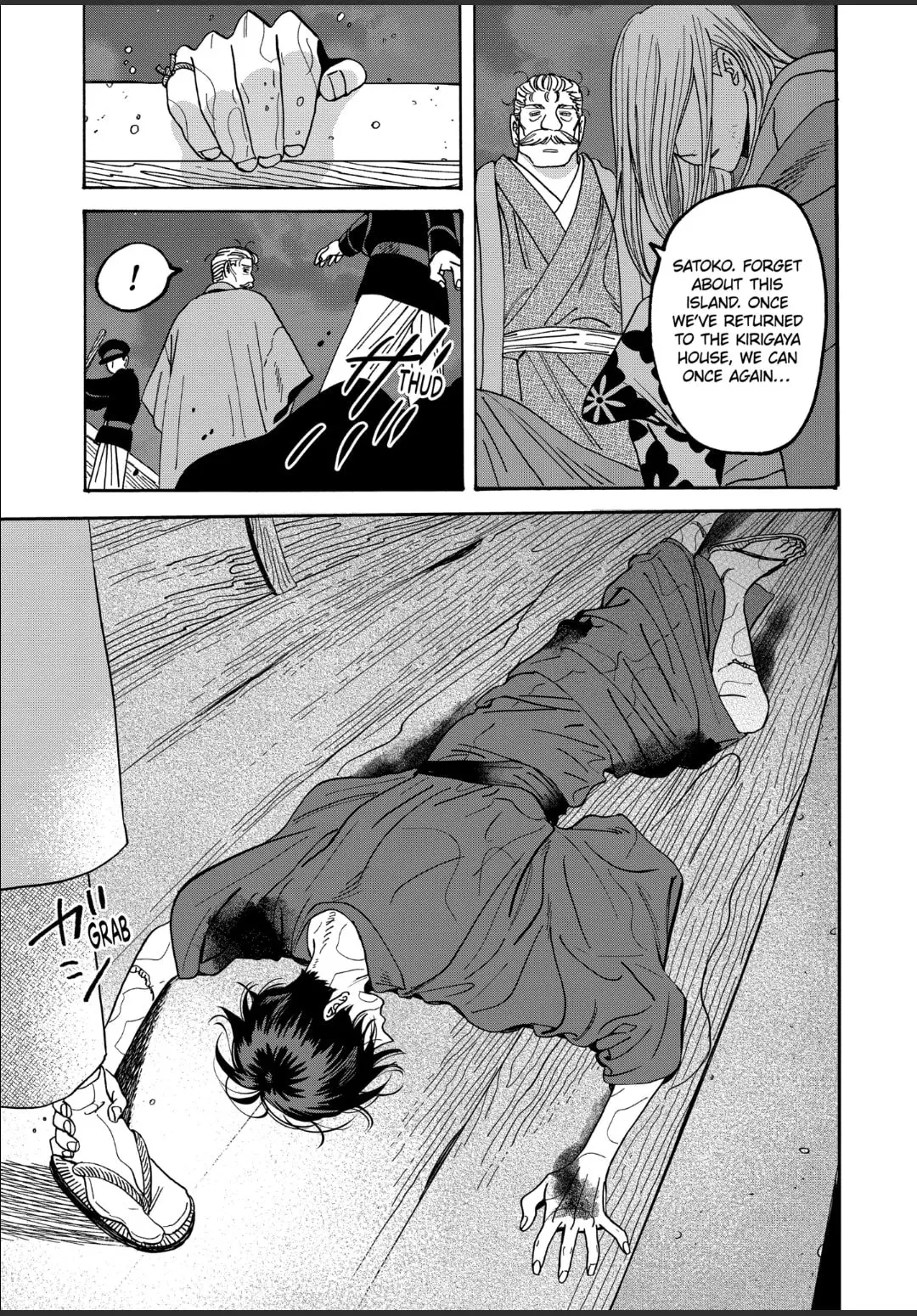 Hotaru no Yomeiri - Chapter 46 - Page 26