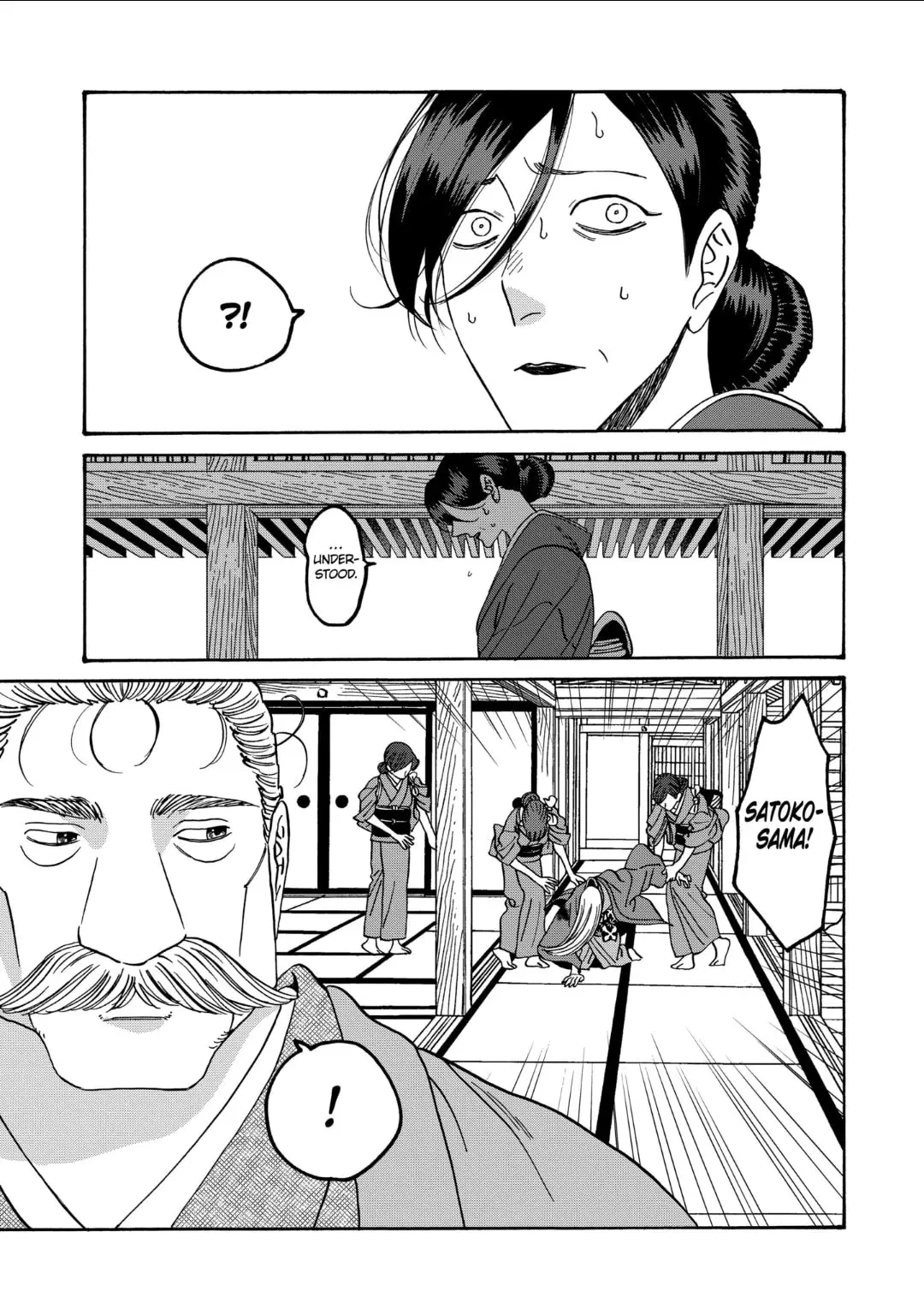 Hotaru no Yomeiri - Chapter 47 - Page 9