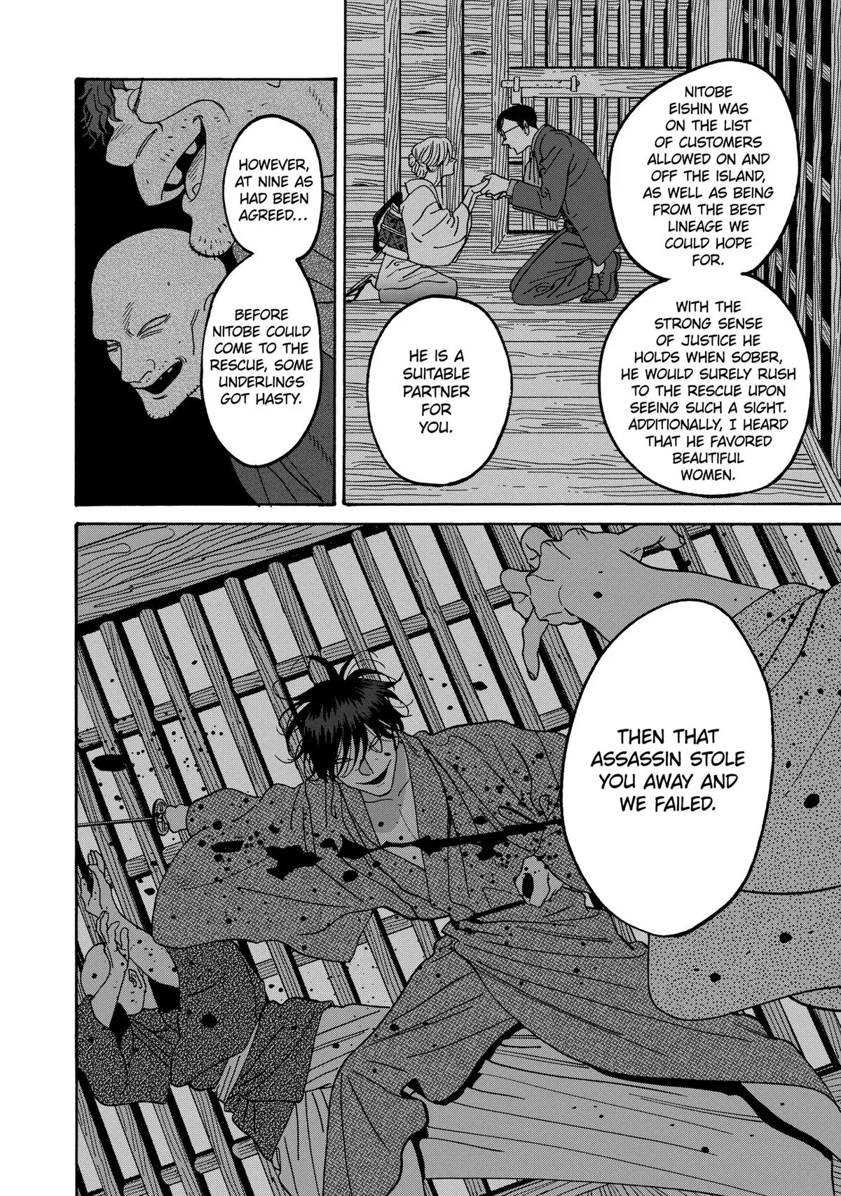 Hotaru no Yomeiri - Chapter 48 - Page 4