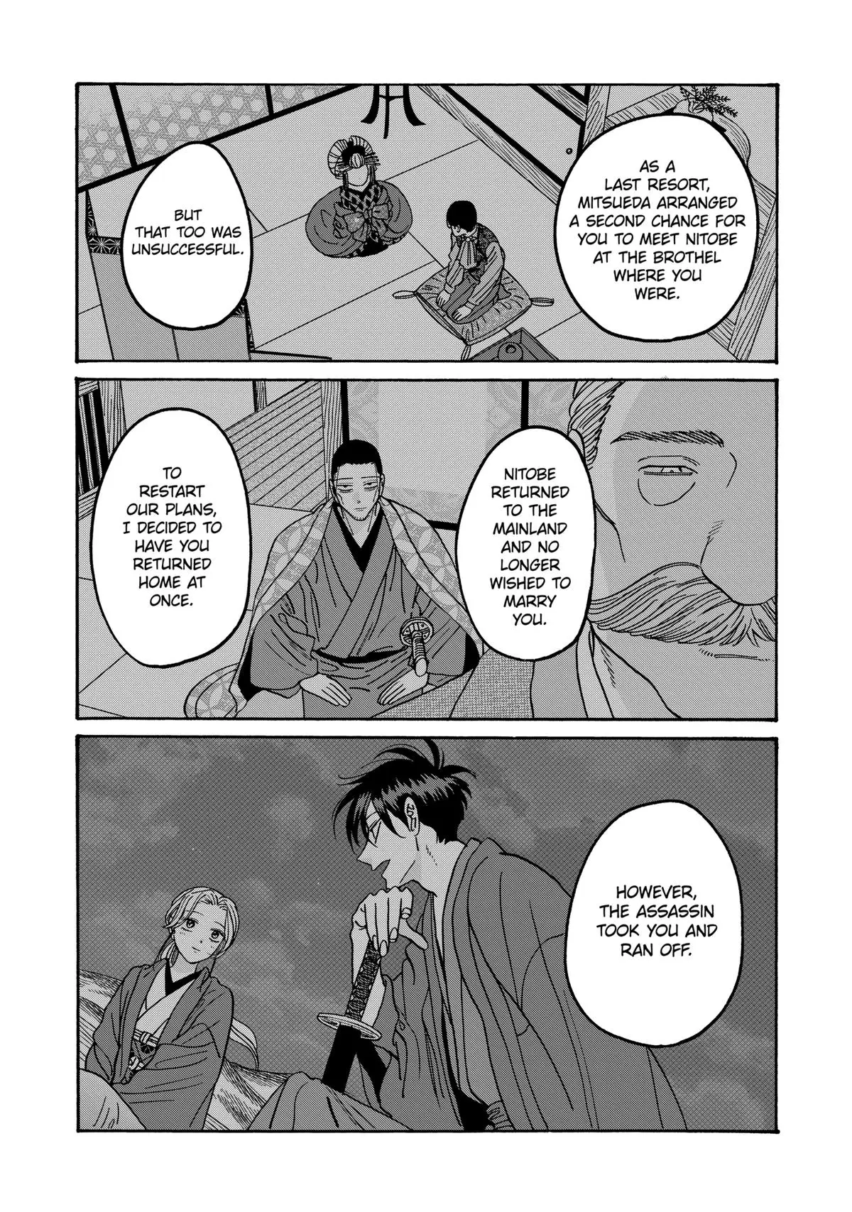 Hotaru no Yomeiri - Chapter 48 - Page 5