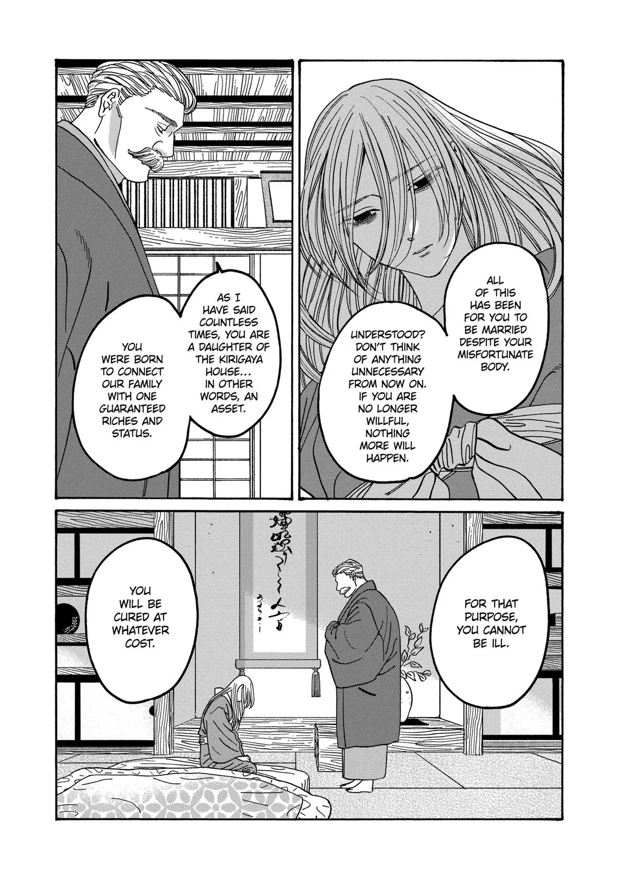 Hotaru no Yomeiri - Chapter 48 - Page 7