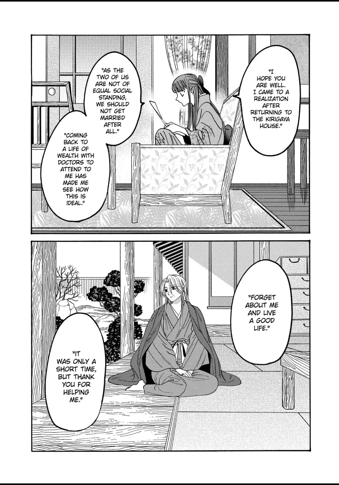 Hotaru no Yomeiri - Chapter 49 - Page 19