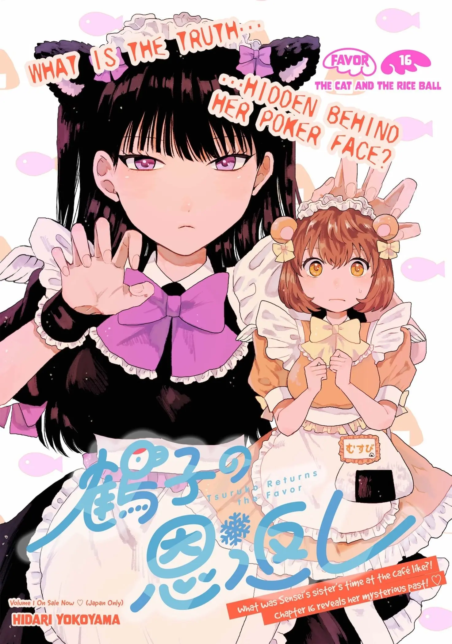 Tsuruko Returns the Favor - Chapter 16 - Page 3
