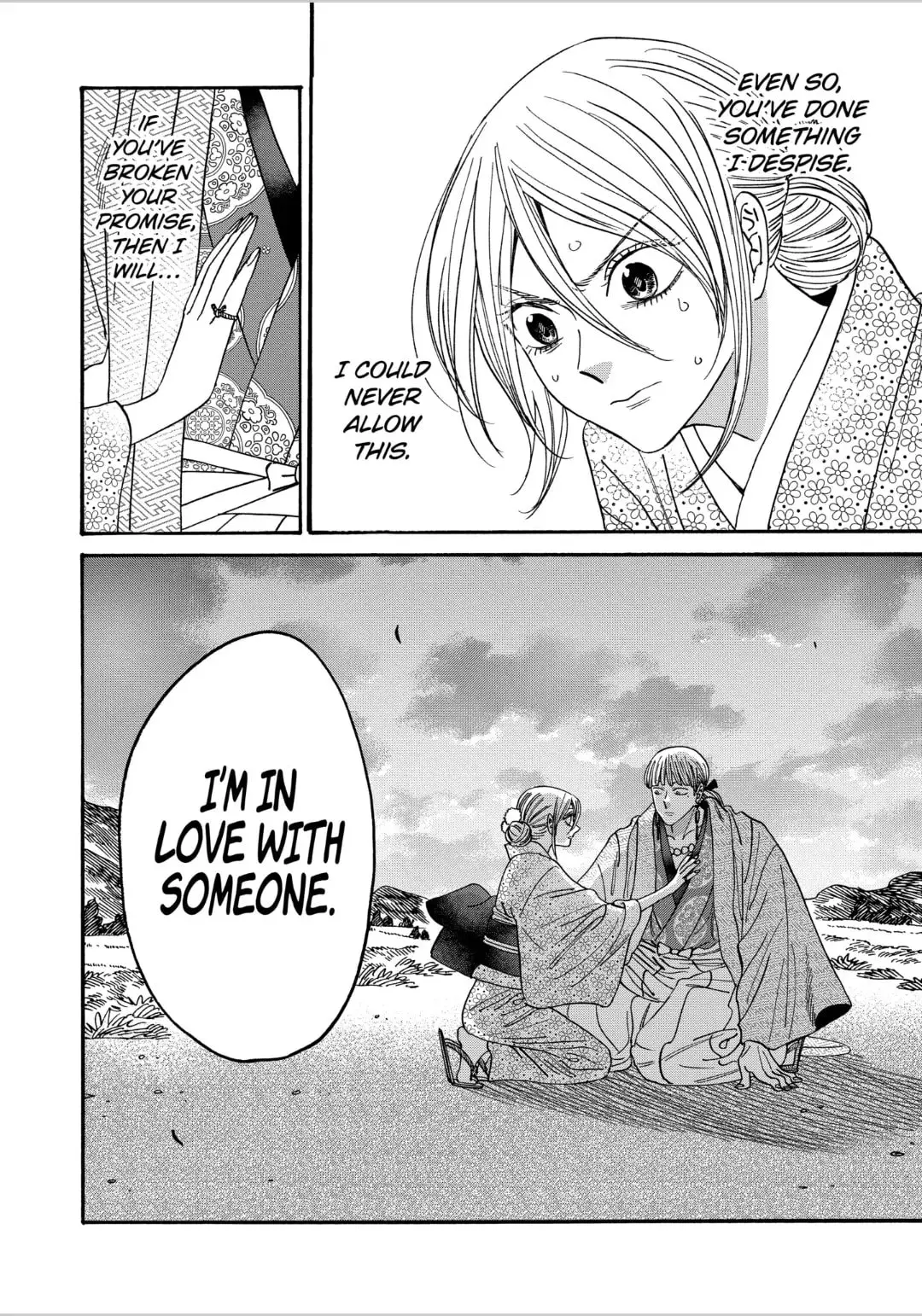 Hotaru no Yomeiri - Chapter 57 - Page 22