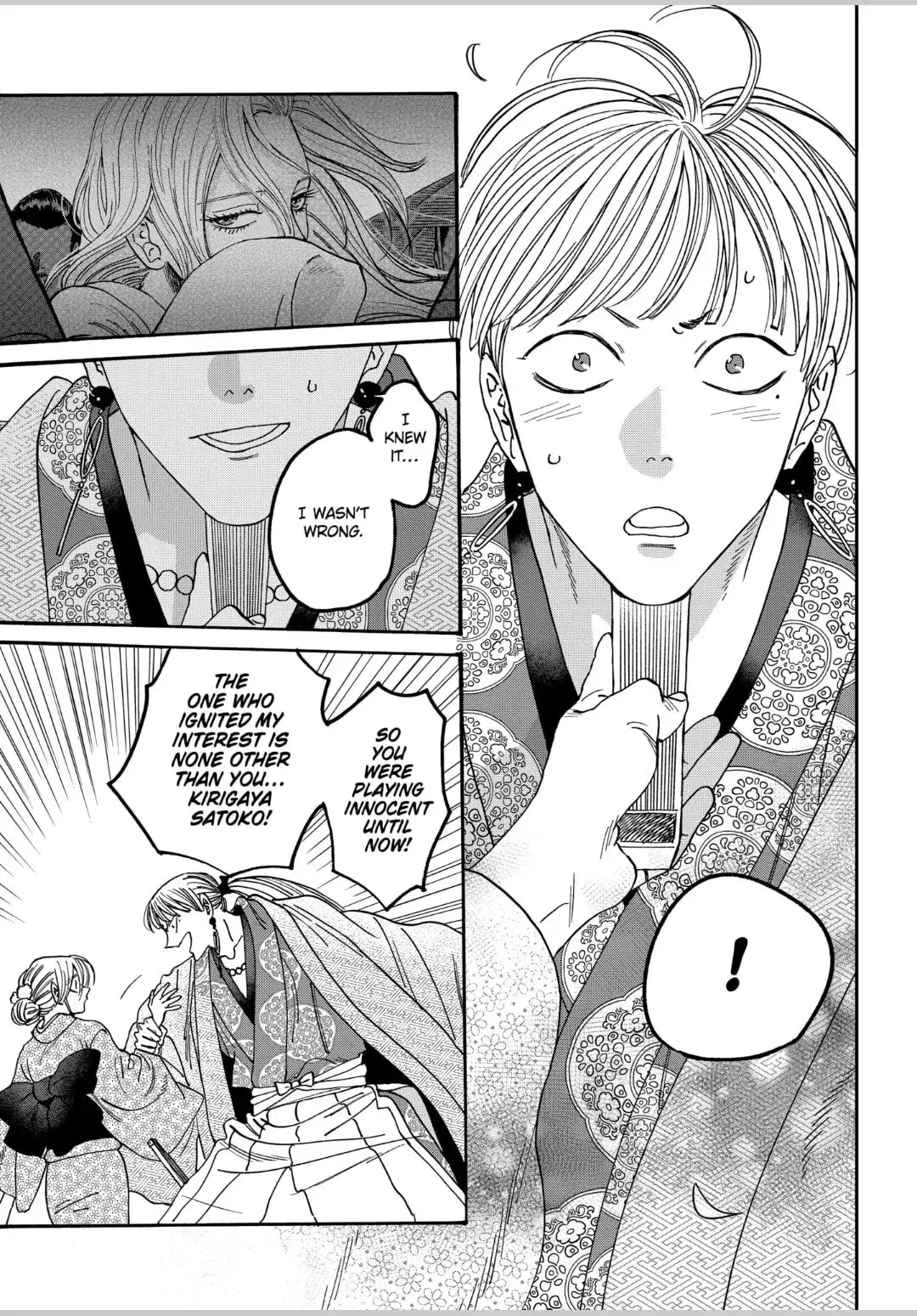 Hotaru no Yomeiri - Chapter 58 - Page 9
