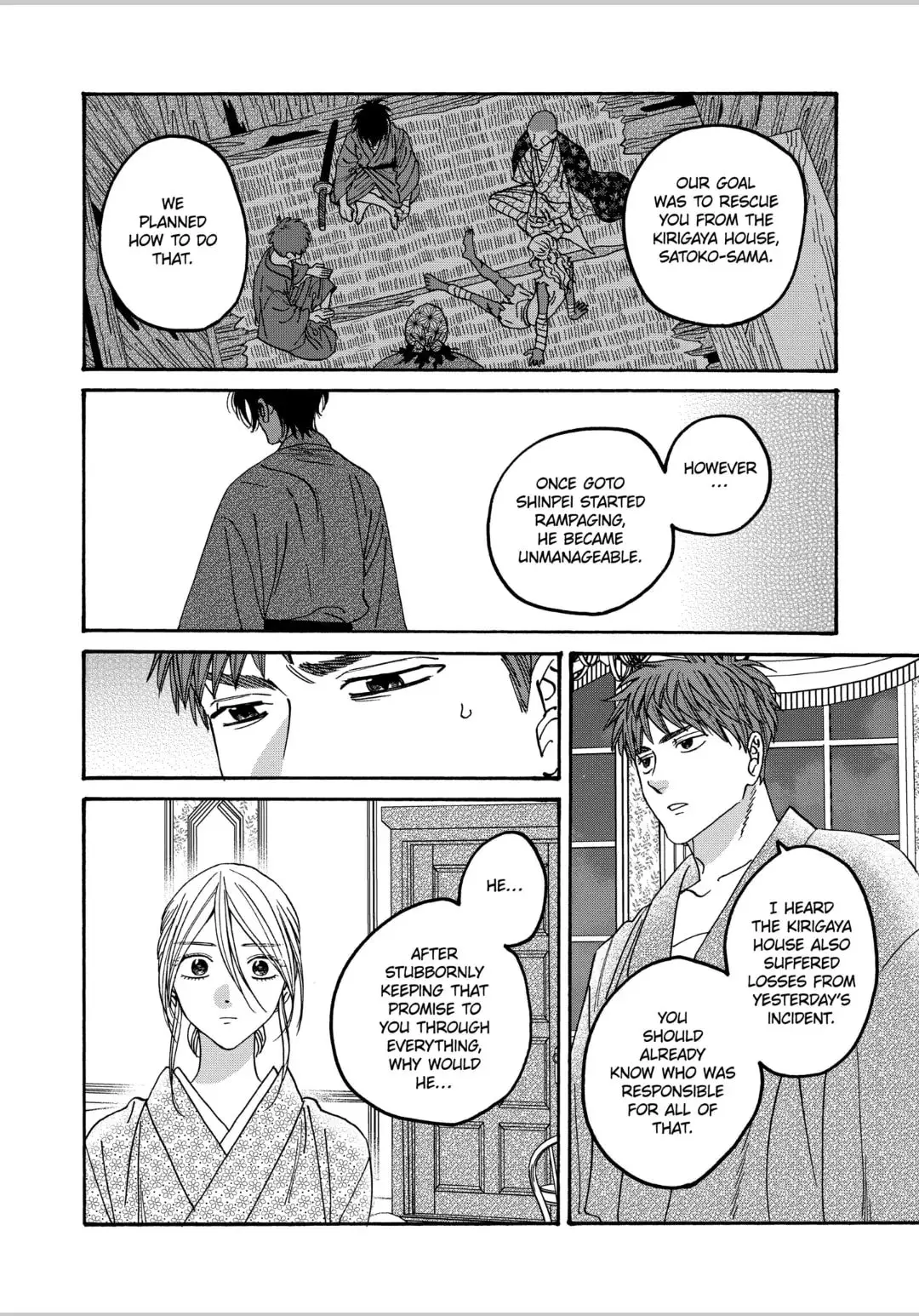 Hotaru no Yomeiri - Chapter 58 - Page 22