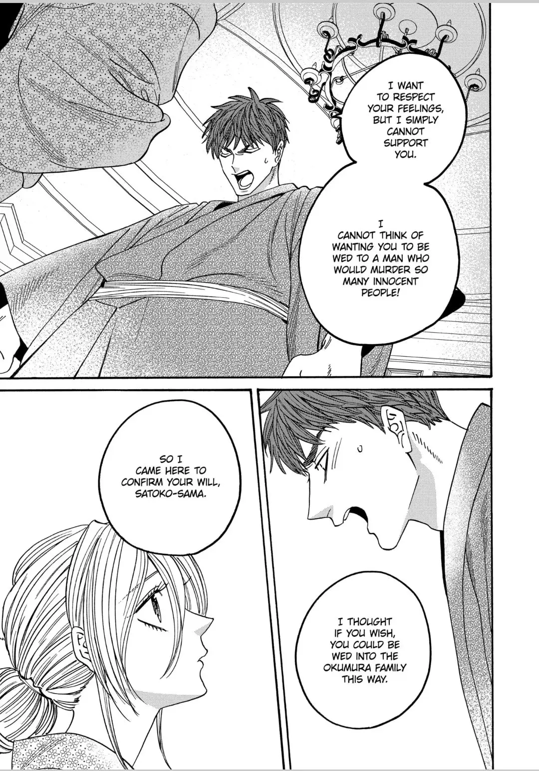 Hotaru no Yomeiri - Chapter 58 - Page 23
