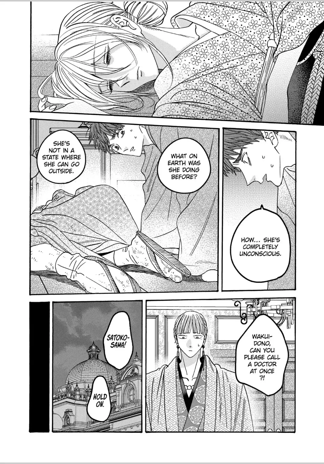 Hotaru no Yomeiri - Chapter 59 - Page 5