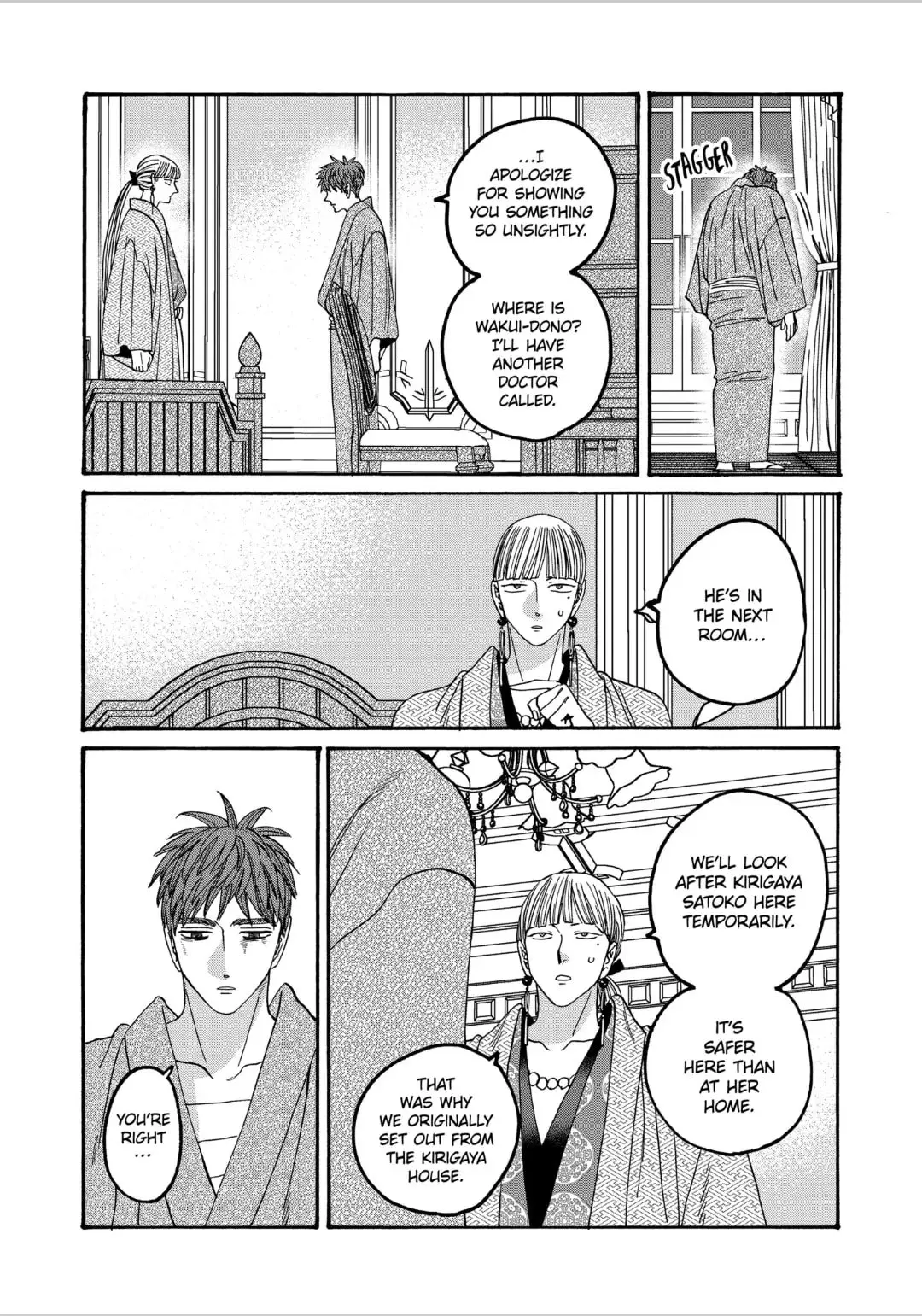 Hotaru no Yomeiri - Chapter 59 - Page 12