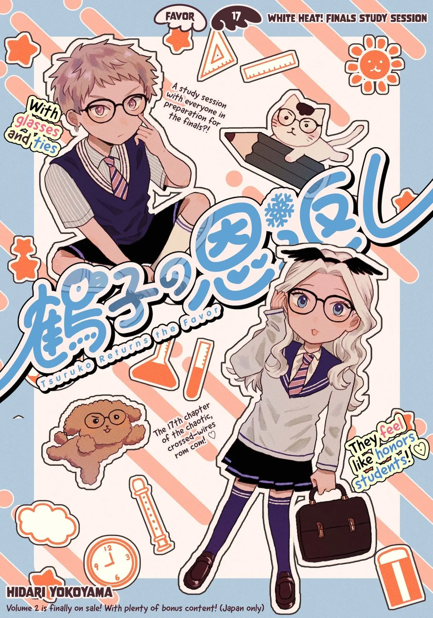 Tsuruko Returns the Favor - Chapter 17 - Page 3