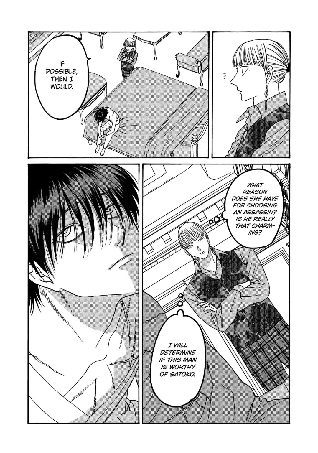 Hotaru no Yomeiri - Chapter 63 - Page 15