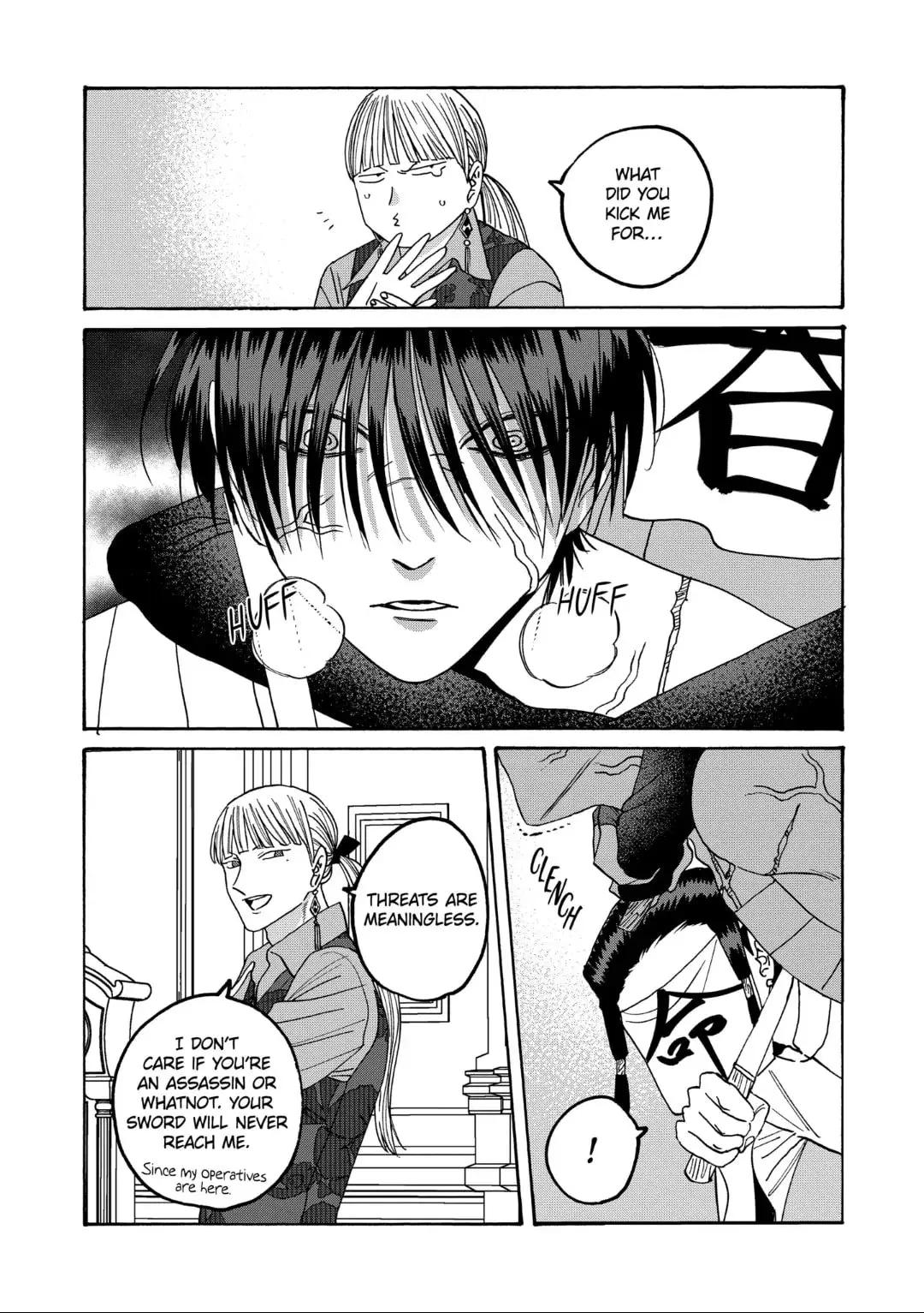Hotaru no Yomeiri - Chapter 63 - Page 28