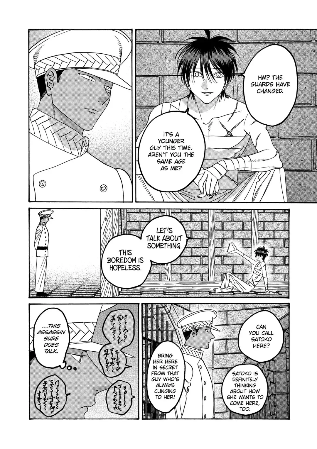 Hotaru no Yomeiri - Chapter 66 - Page 2