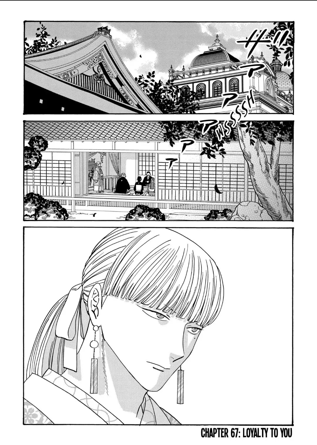 Hotaru no Yomeiri - Chapter 67 - Page 1