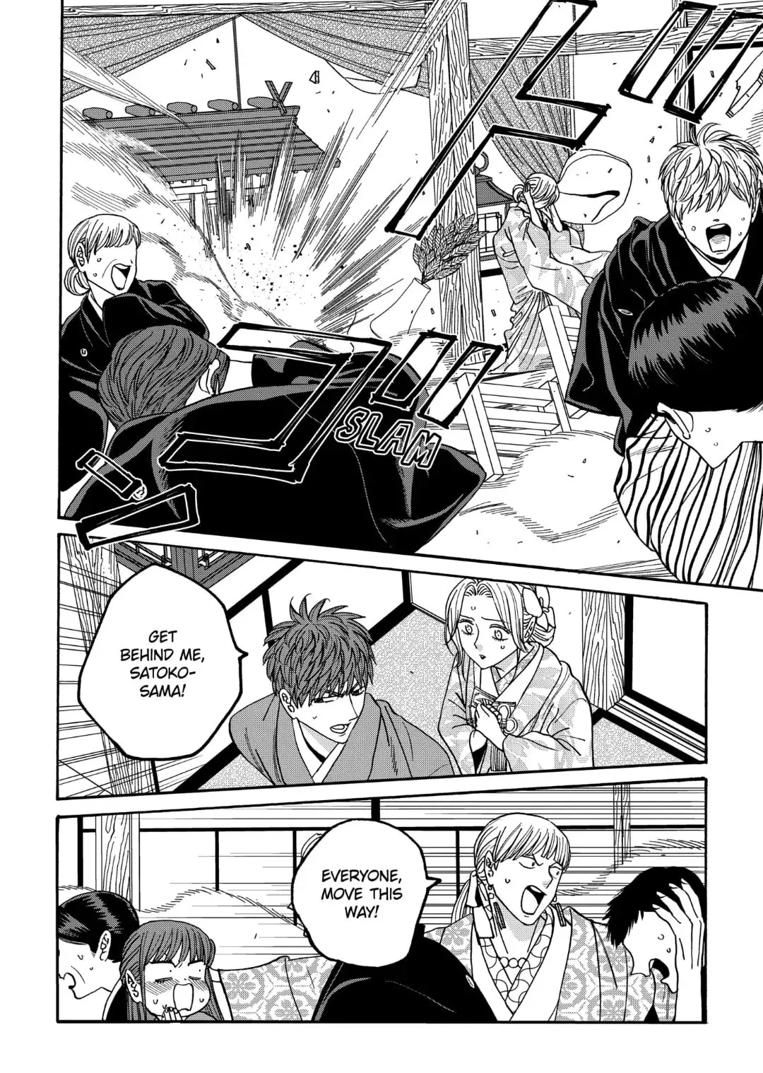 Hotaru no Yomeiri - Chapter 67 - Page 20