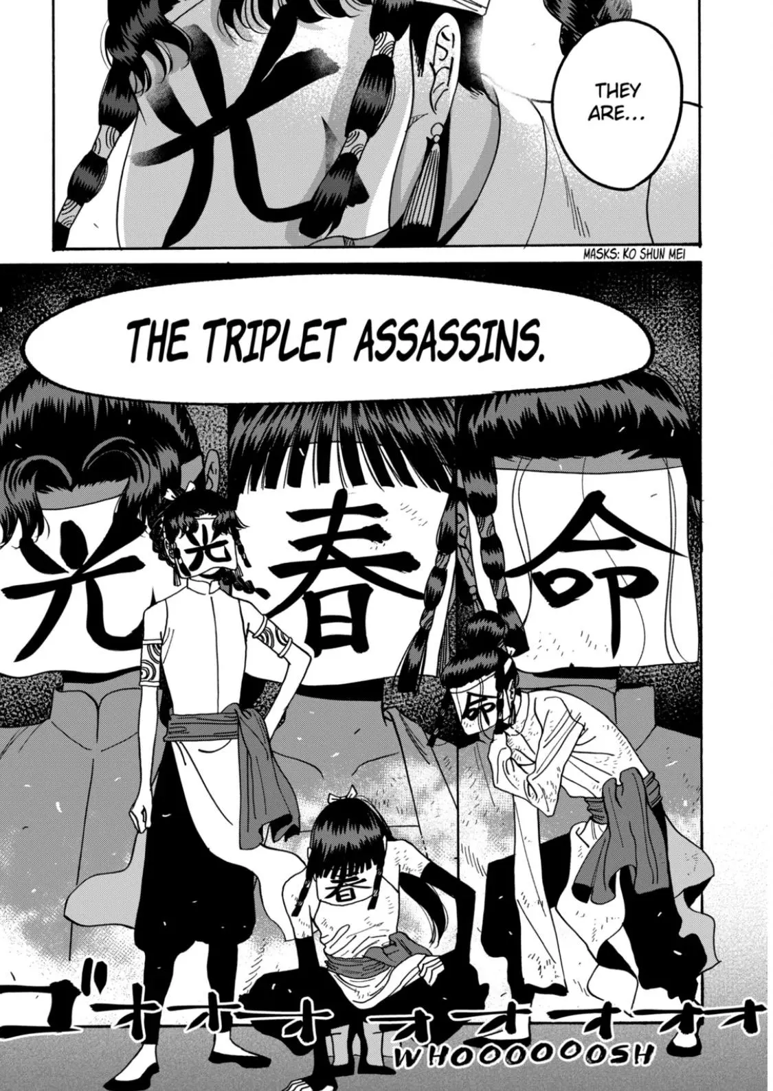 Hotaru no Yomeiri - Chapter 68 - Page 9