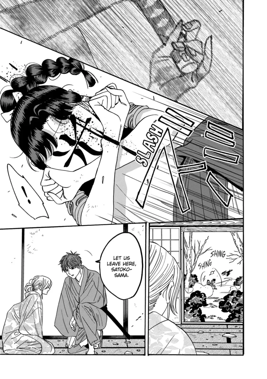 Hotaru no Yomeiri - Chapter 69 - Page 9