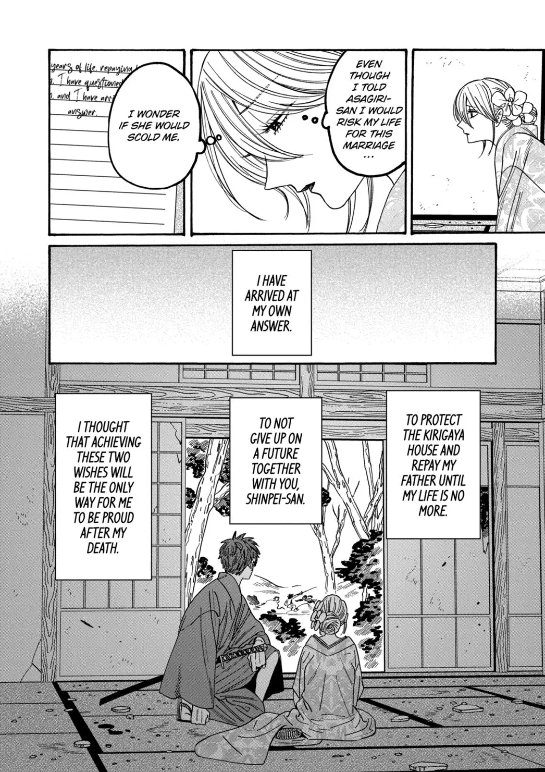 Hotaru no Yomeiri - Chapter 69 - Page 15