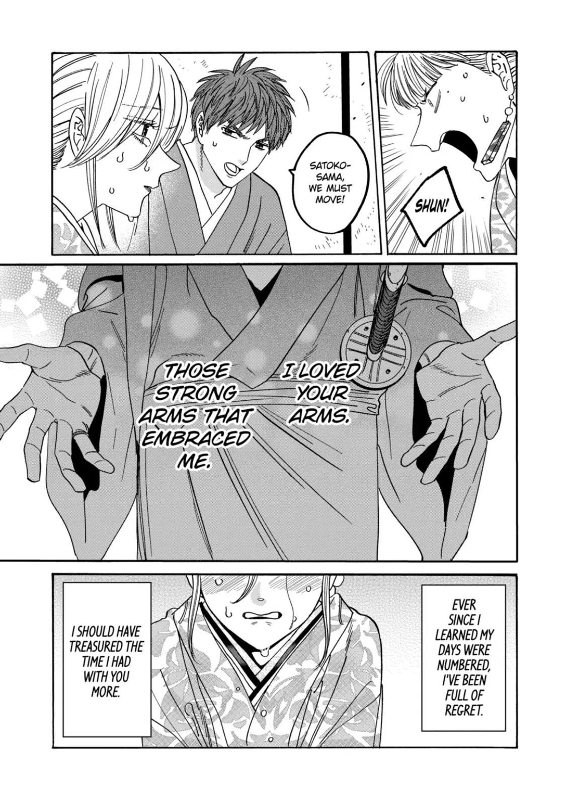 Hotaru no Yomeiri - Chapter 69 - Page 20
