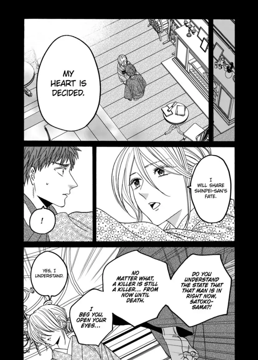 Hotaru no Yomeiri - Chapter 70 - Page 1