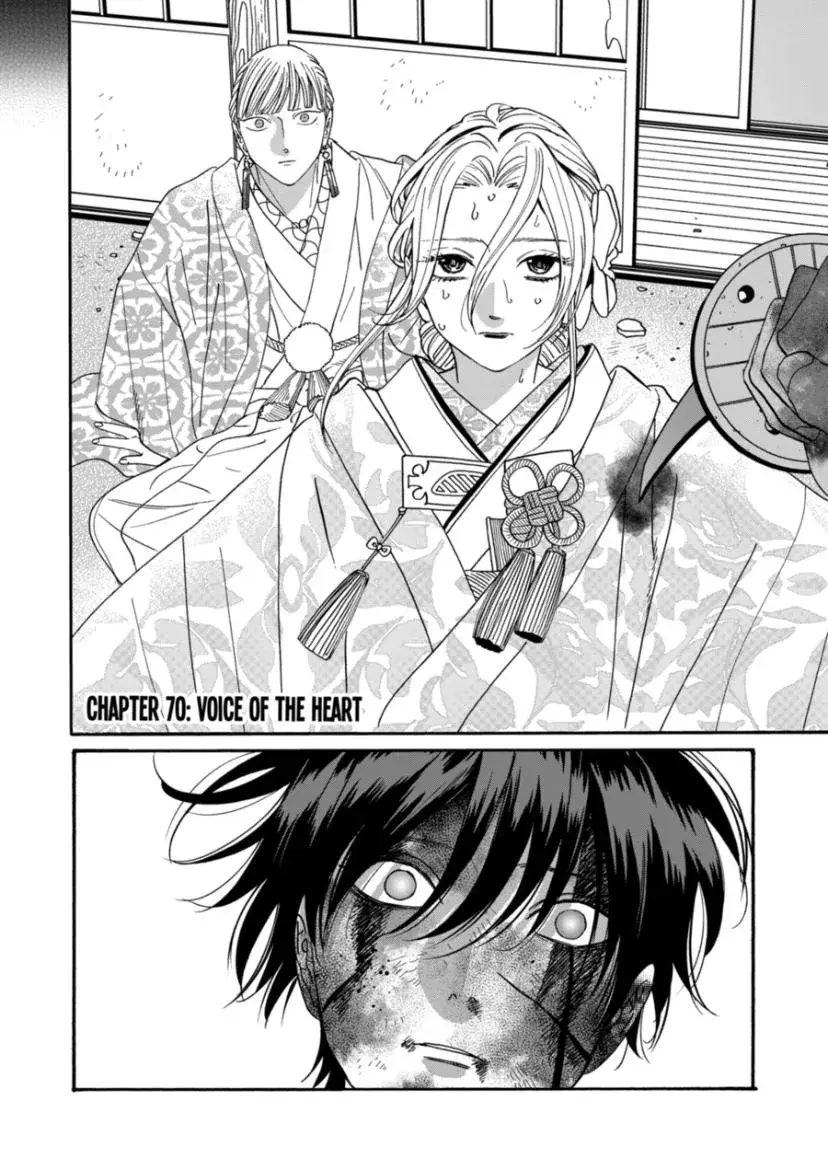 Hotaru no Yomeiri - Chapter 70 - Page 4
