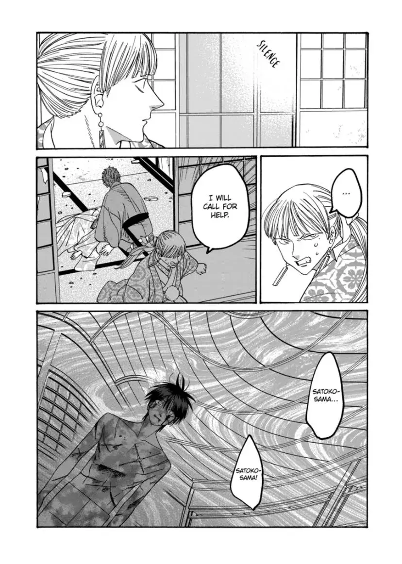 Hotaru no Yomeiri - Chapter 70 - Page 7