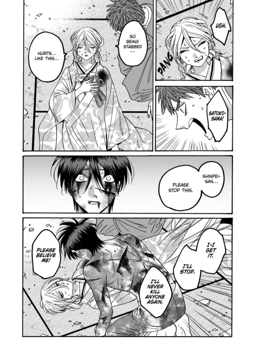 Hotaru no Yomeiri - Chapter 70 - Page 9