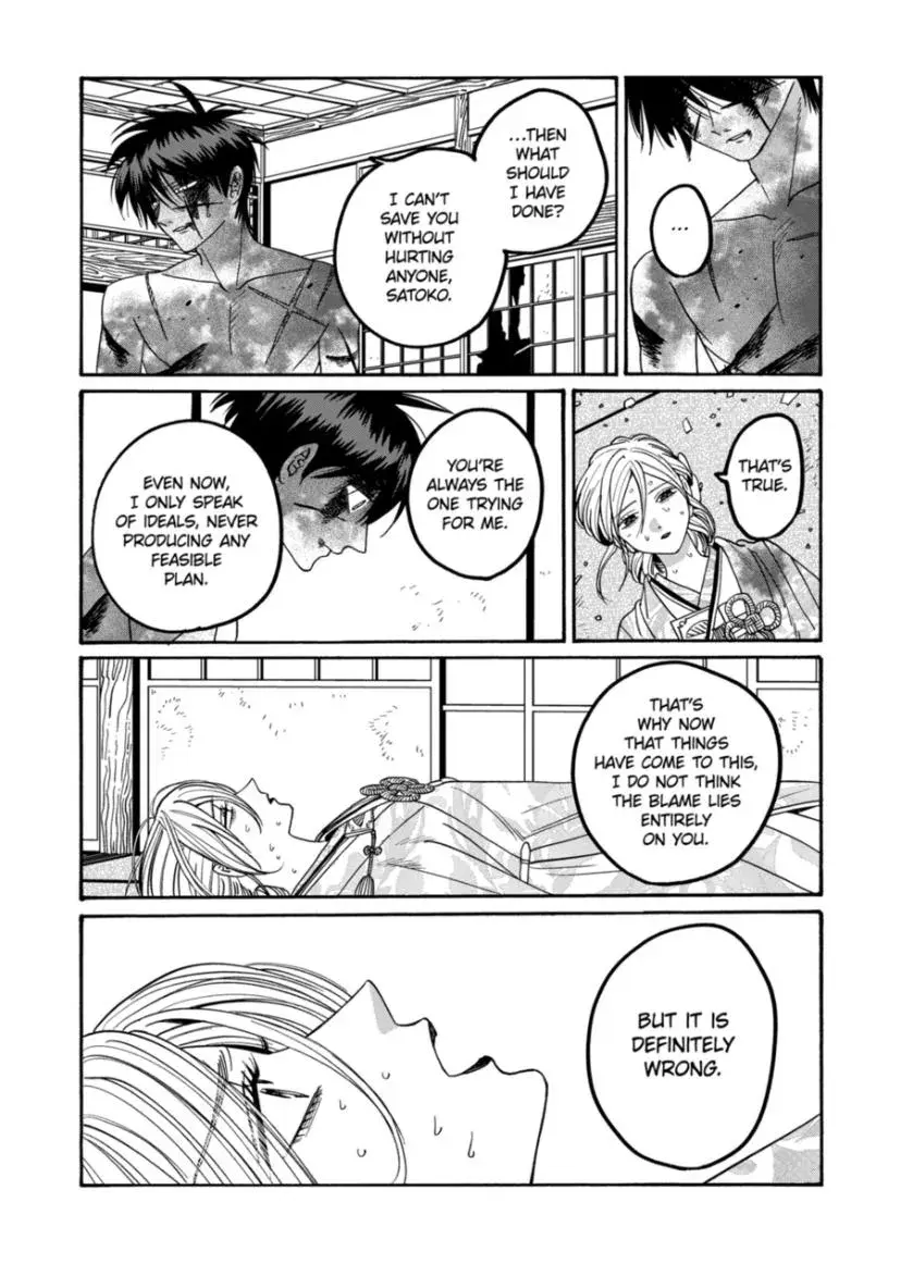 Hotaru no Yomeiri - Chapter 70 - Page 18