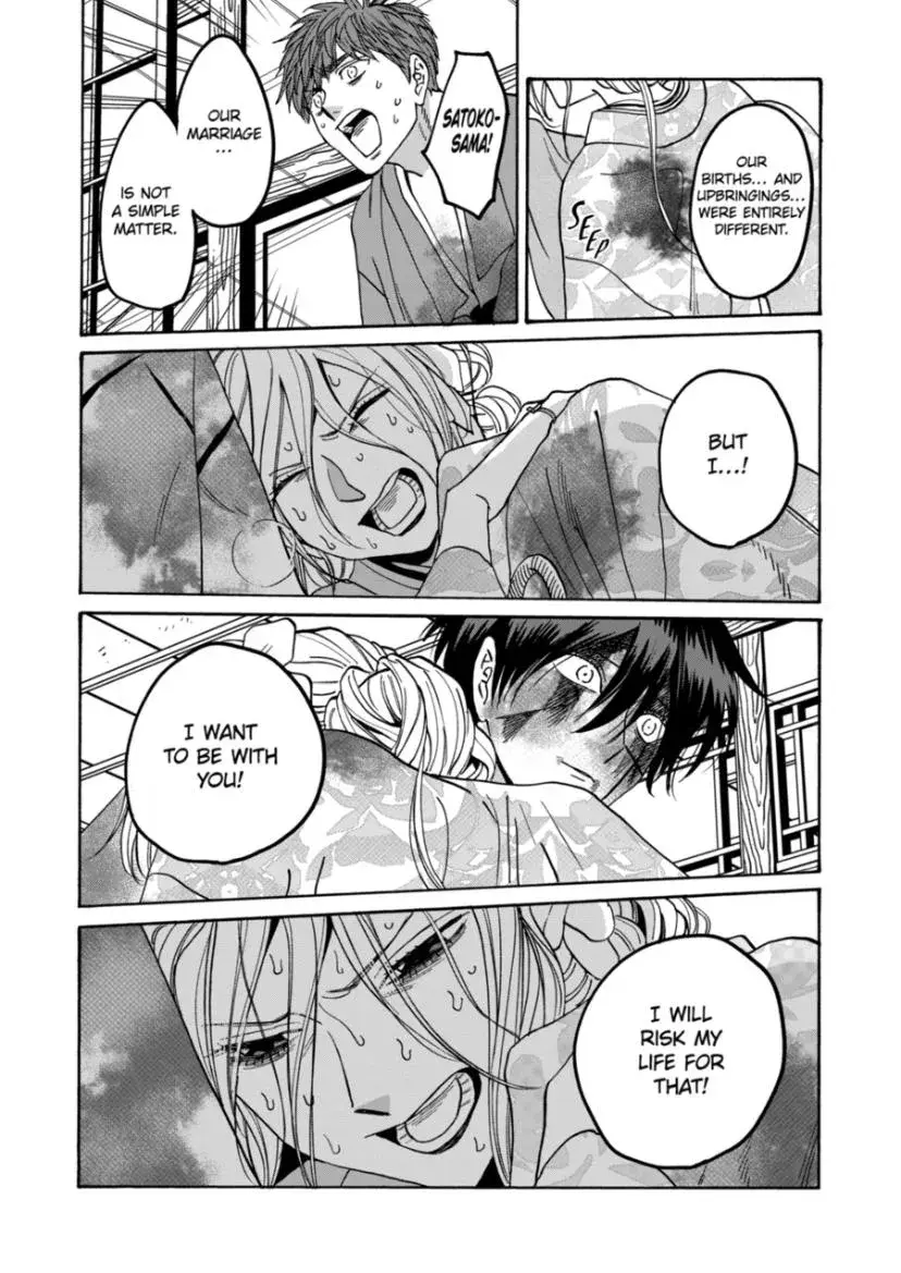 Hotaru no Yomeiri - Chapter 70 - Page 21