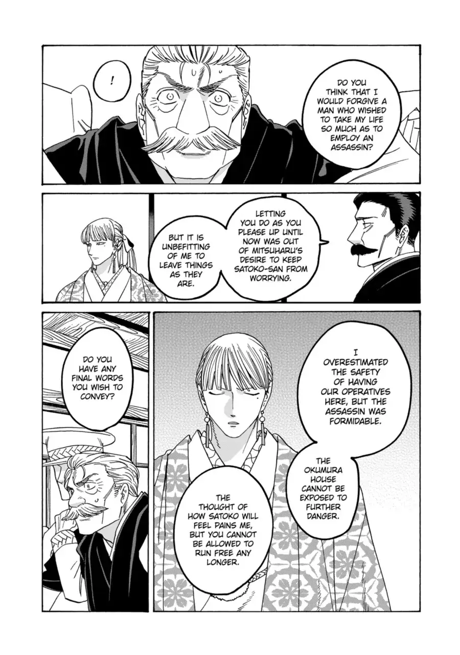 Hotaru no Yomeiri - Chapter 71 - Page 8