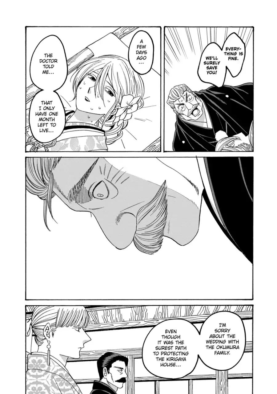 Hotaru no Yomeiri - Chapter 71 - Page 10