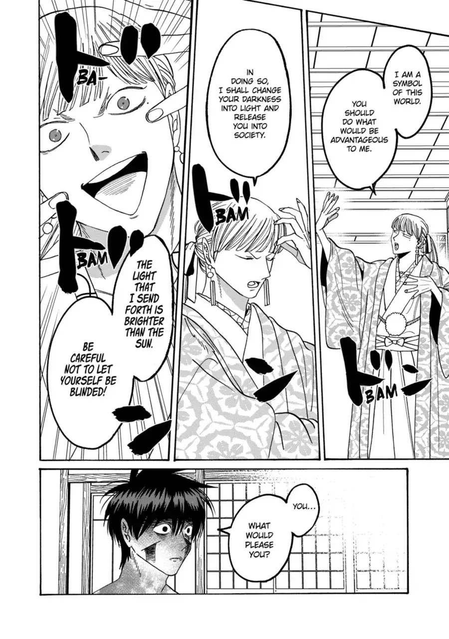 Hotaru no Yomeiri - Chapter 71 - Page 22