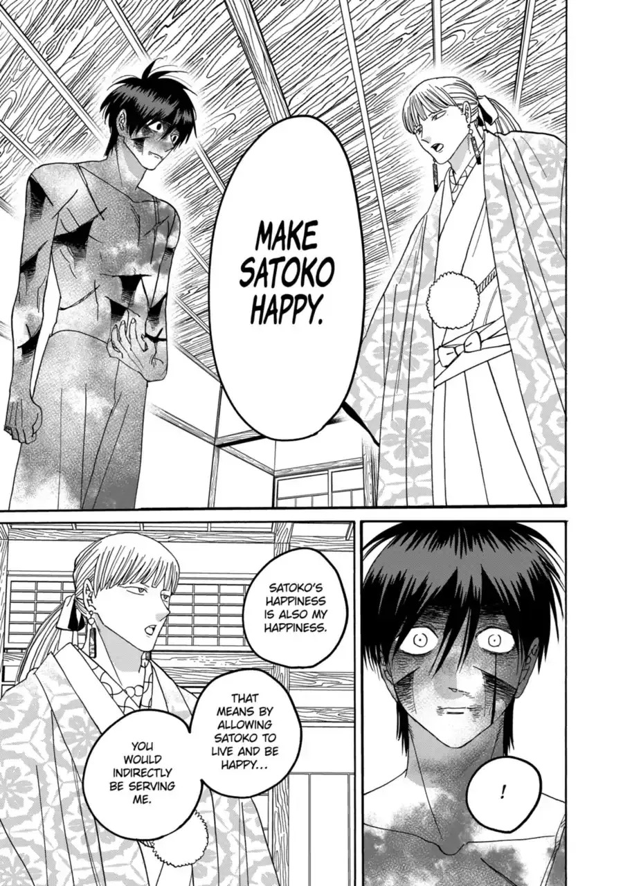 Hotaru no Yomeiri - Chapter 71 - Page 23
