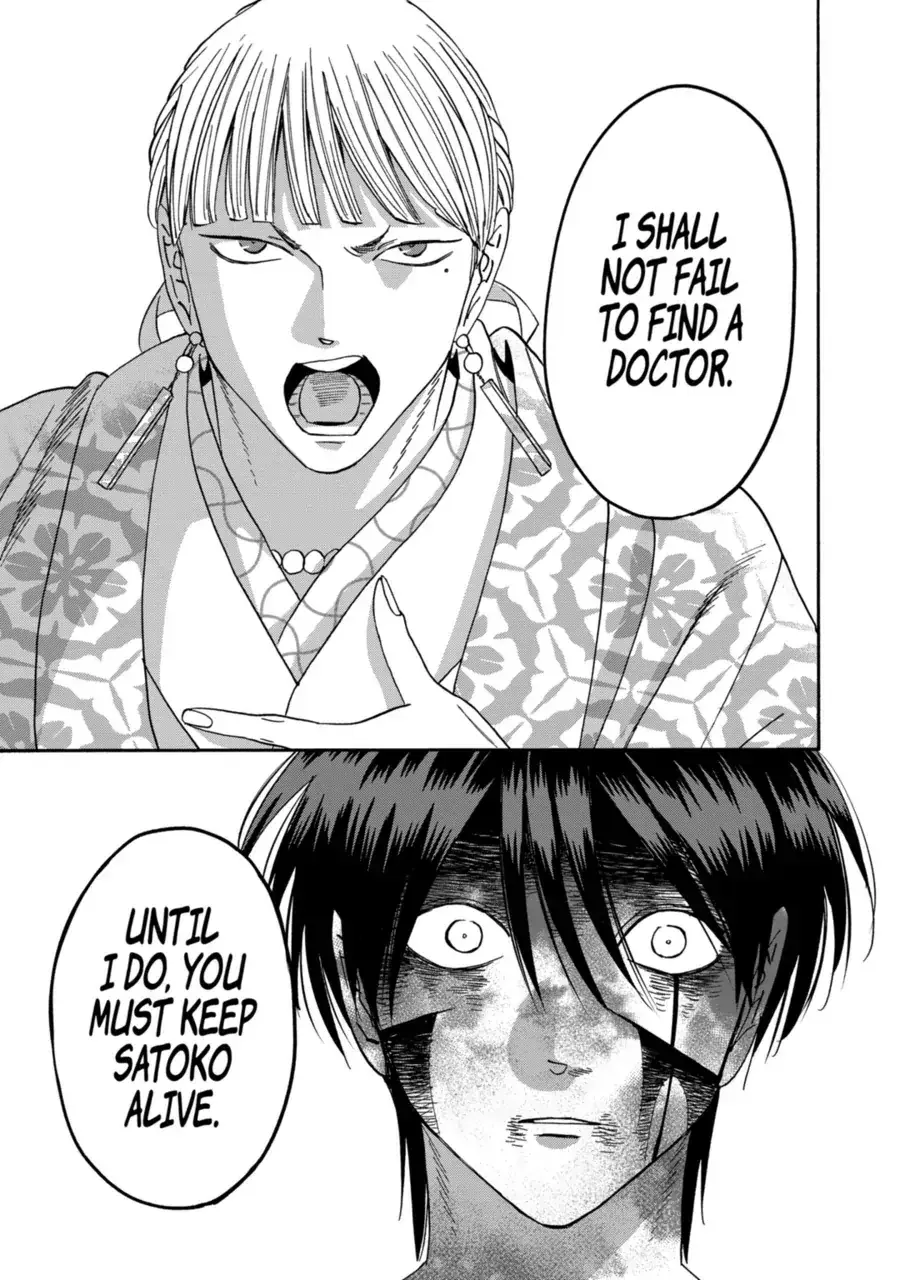 Hotaru no Yomeiri - Chapter 71 - Page 25
