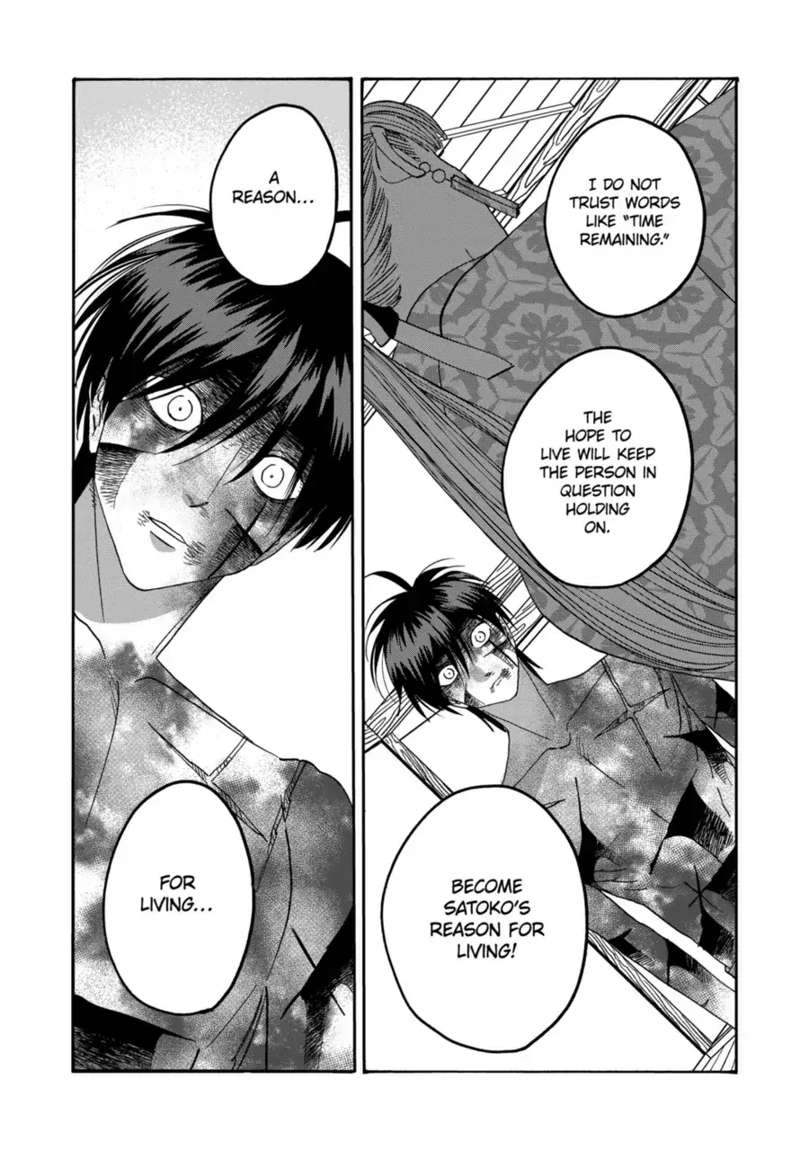Hotaru no Yomeiri - Chapter 71 - Page 26