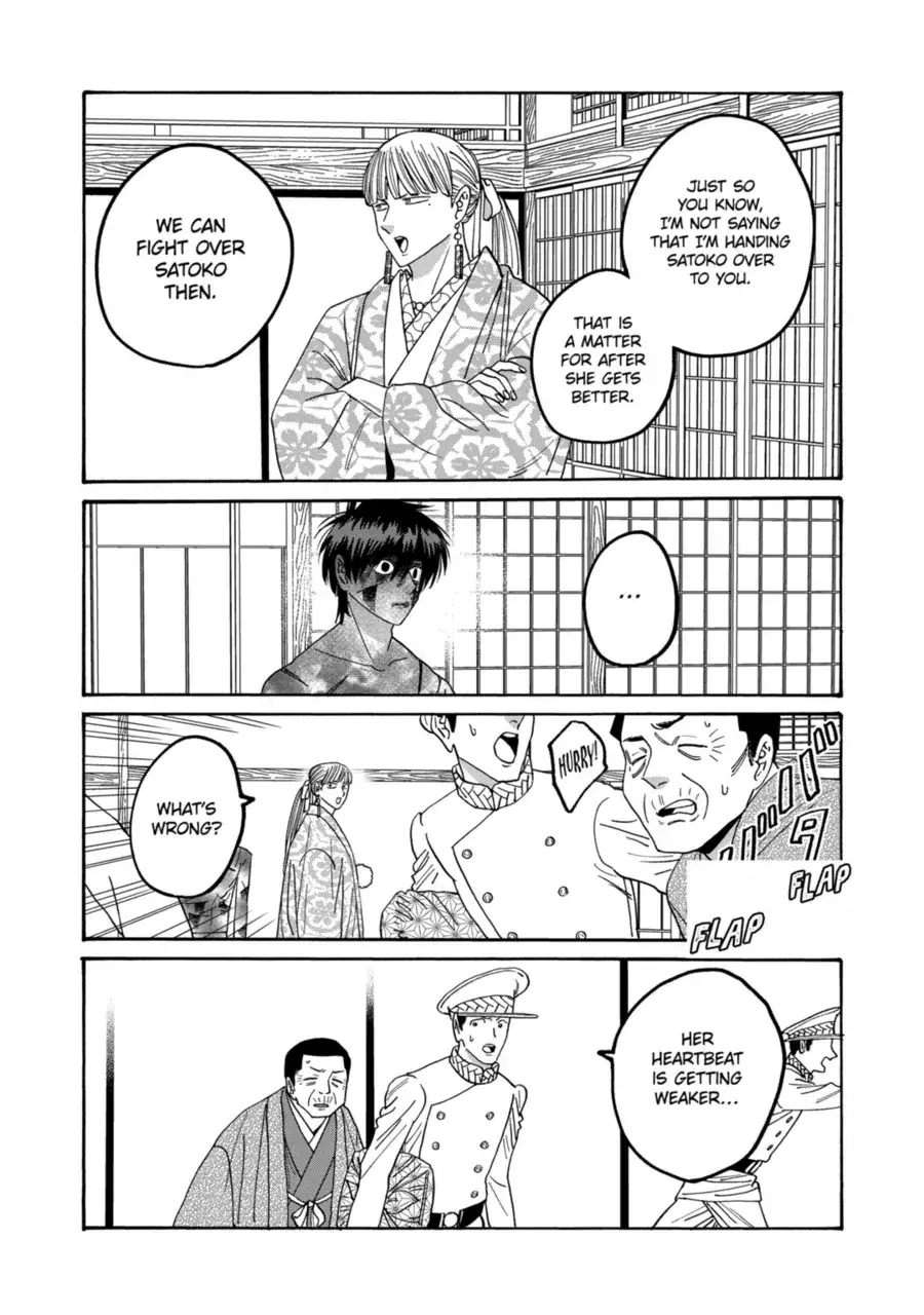 Hotaru no Yomeiri - Chapter 71 - Page 27