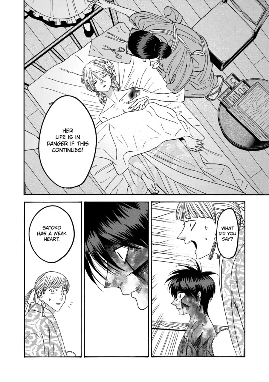 Hotaru no Yomeiri - Chapter 71 - Page 28