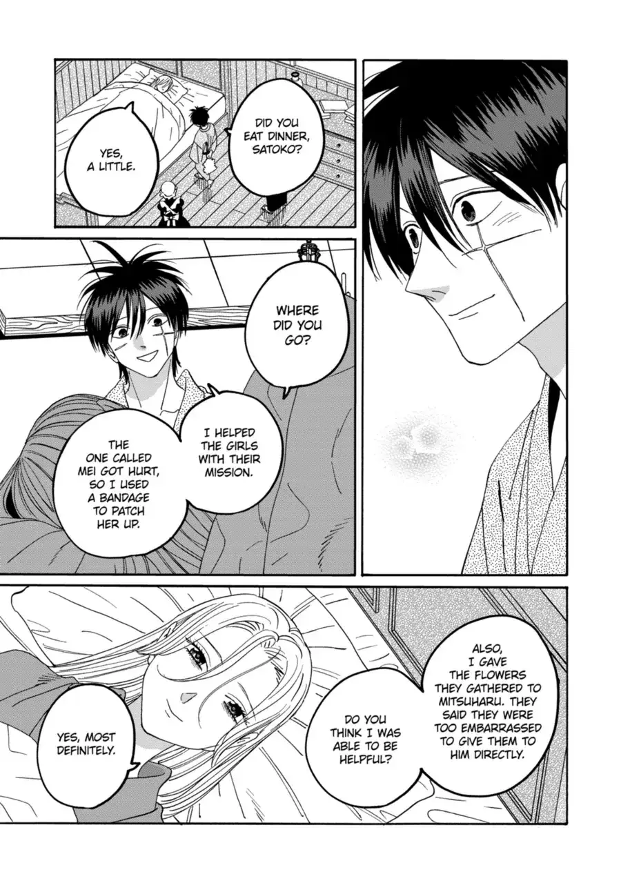 Hotaru no Yomeiri - Chapter 72 - Page 13