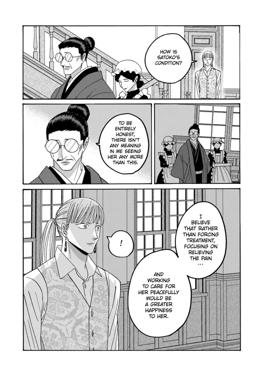 Hotaru no Yomeiri - Chapter 72 - Page 21