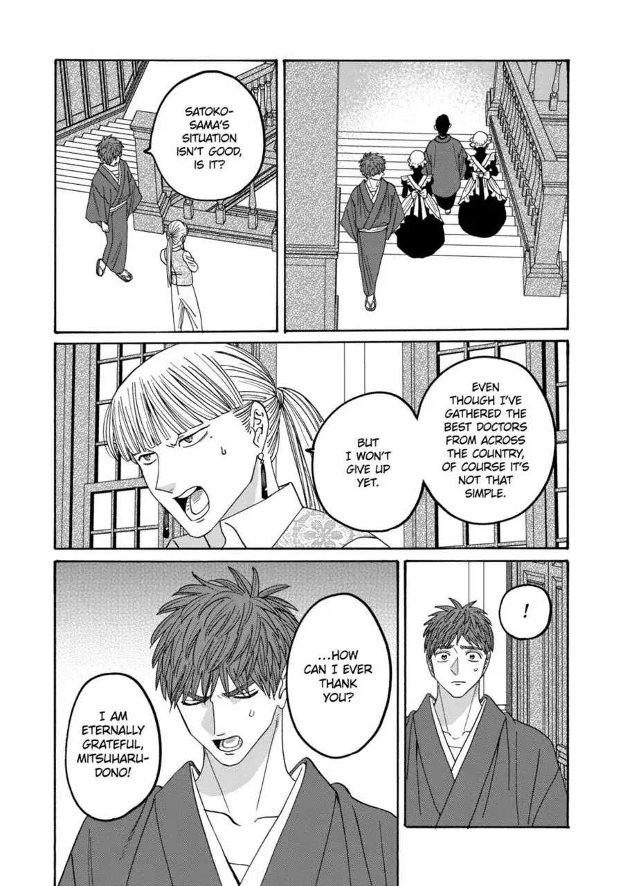 Hotaru no Yomeiri - Chapter 72 - Page 22