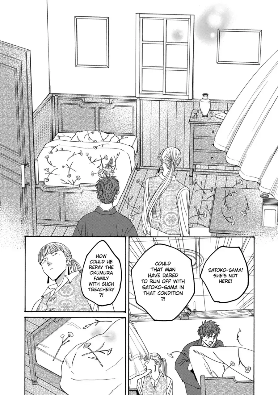 Hotaru no Yomeiri - Chapter 72 - Page 30