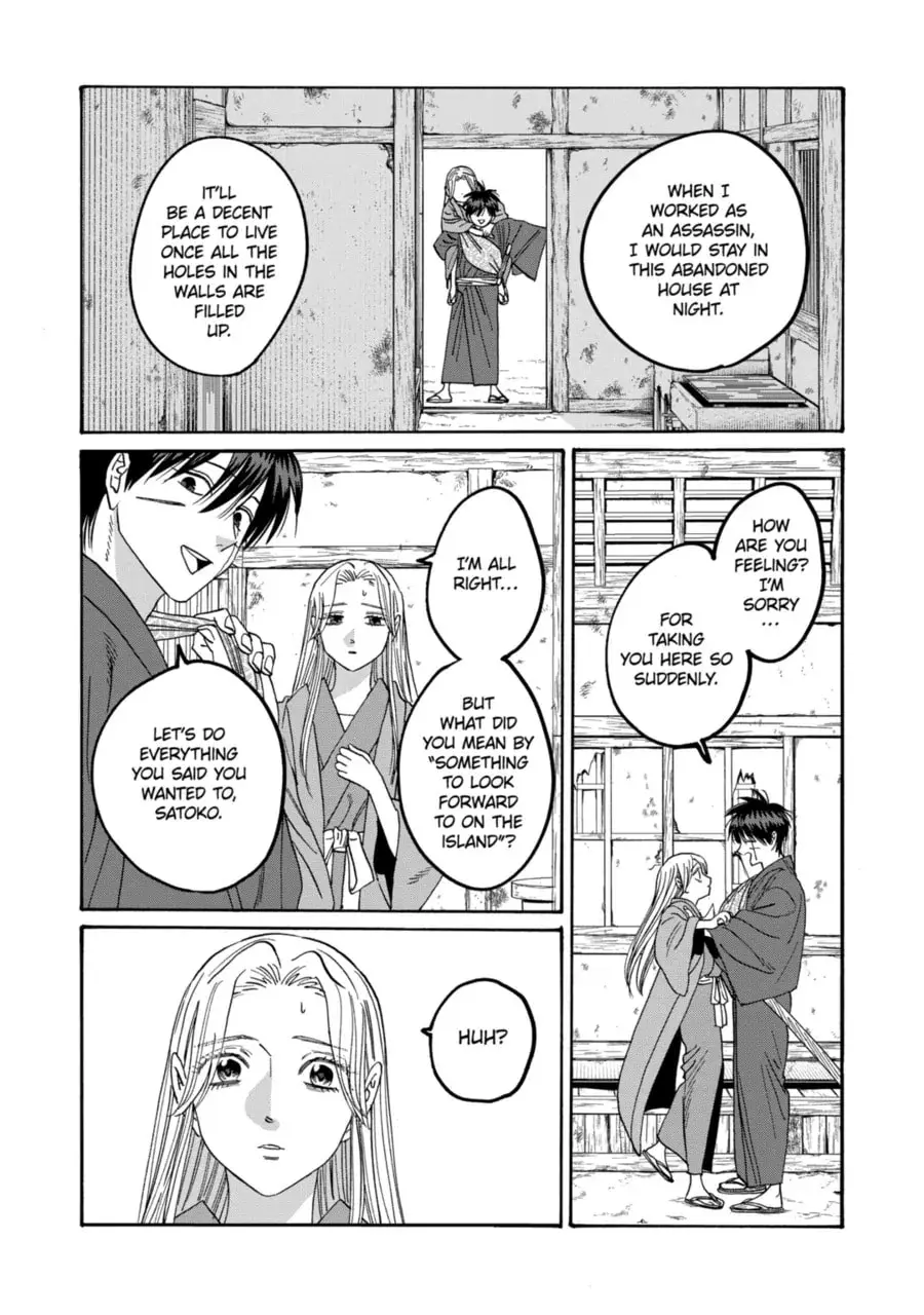 Hotaru no Yomeiri - Chapter 73 - Page 2