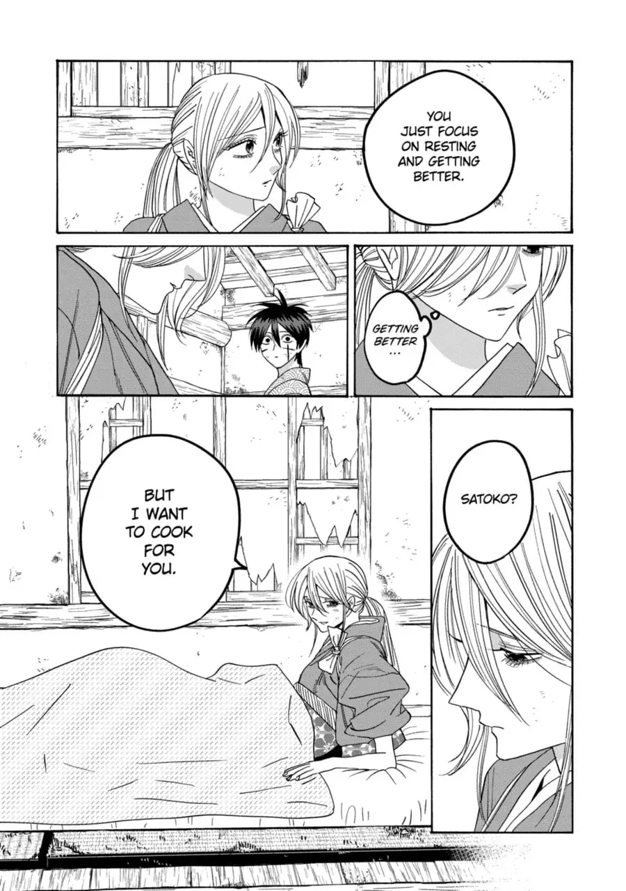 Hotaru no Yomeiri - Chapter 73 - Page 21
