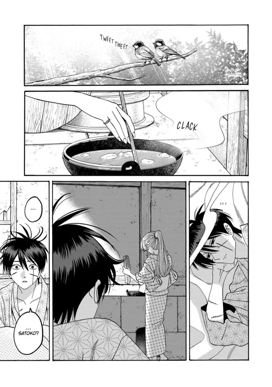 Hotaru no Yomeiri - Chapter 74 - Page 1