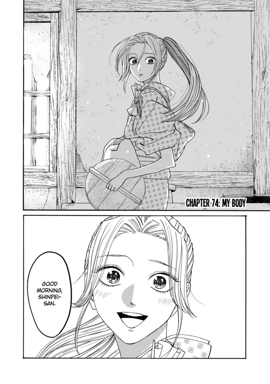 Hotaru no Yomeiri - Chapter 74 - Page 2