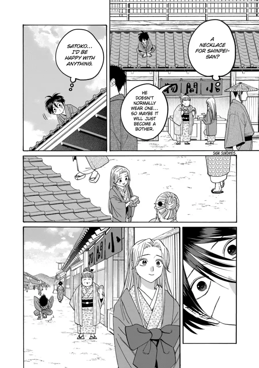 Hotaru no Yomeiri - Chapter 74 - Page 10