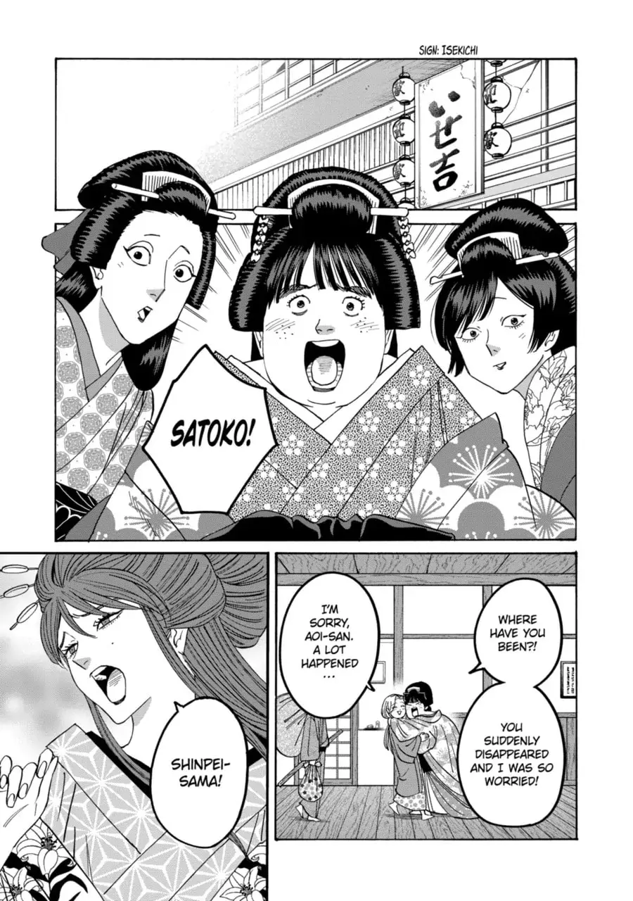 Hotaru no Yomeiri - Chapter 74 - Page 17