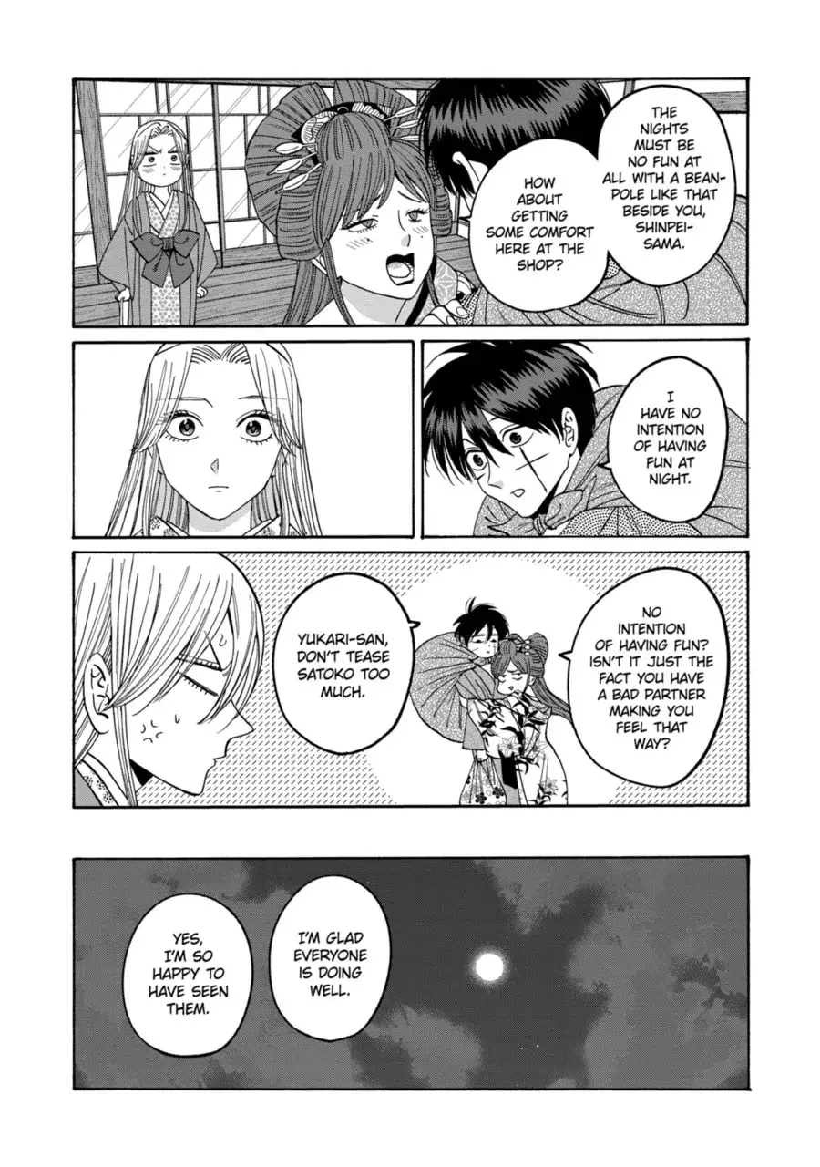 Hotaru no Yomeiri - Chapter 74 - Page 19
